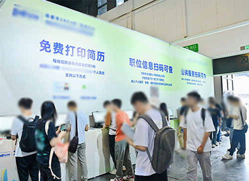 绥化人才招聘会